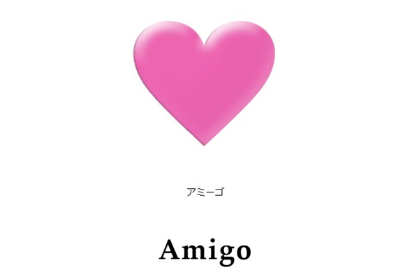 アミーゴ（Aimgo）