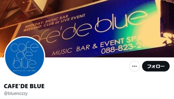 CAFE’DE BLUE（カフェドブルー）