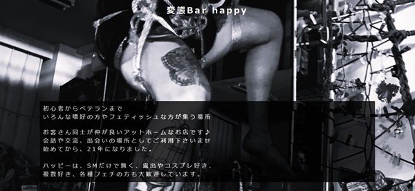 happy（ハッピー）