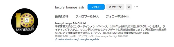 Luxury Lounge Ash