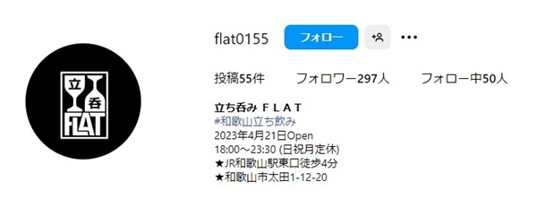 FLAT（フラット）