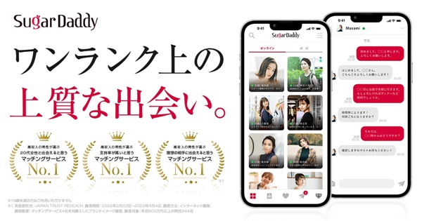 シュガーダディ